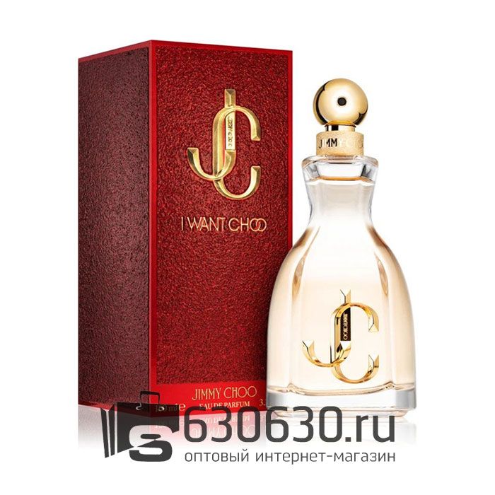 A-Plus Jimmy Choo "I Want Choo" EDP 100 ml оптом
