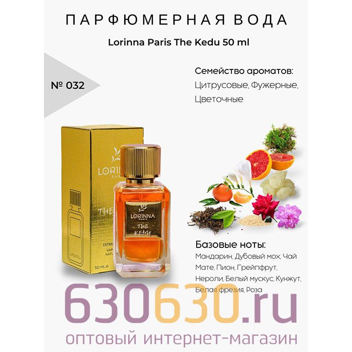 Lorinna Paris "№ 032 The Kedu" 50 ml