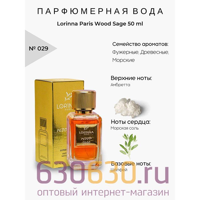 Lorinna Paris "№ 029 Wood Sage" 50 ml