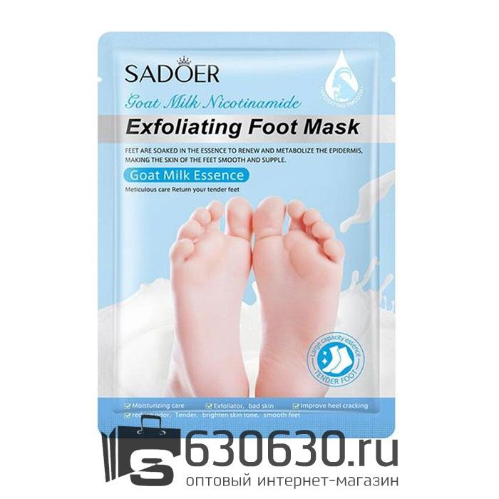 Пилинг-носочки с экстрактом козьего молока SADOER "Exfoliating Foot Mask Goat Milk Nicotinamide" 1 пара