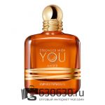 Евро Emporio Armani "Stronger With You Amber" 100 ml оптом