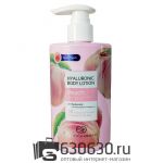 Гиалуроновый лосьон для тела  c экстрактом Персика Remix music "Peach" 300 ml