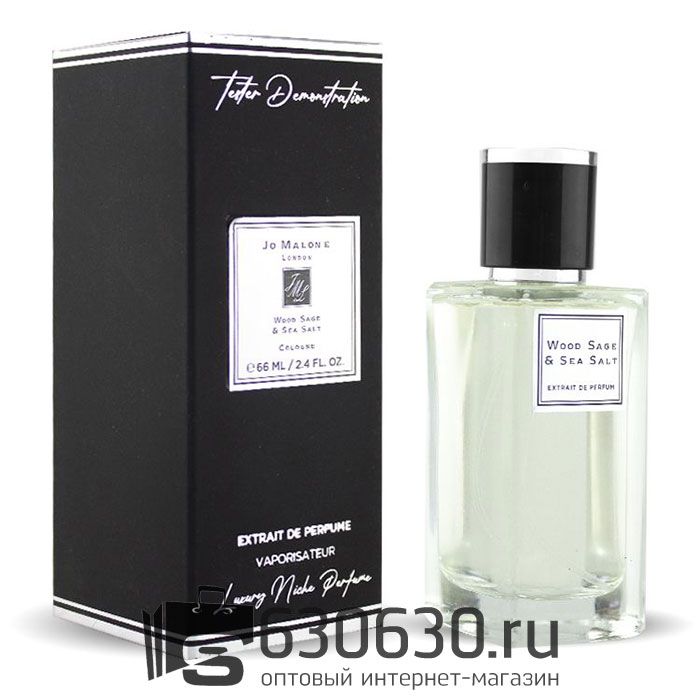 Мини парфюм "Wood Sage & Sea Salt" 66 ml