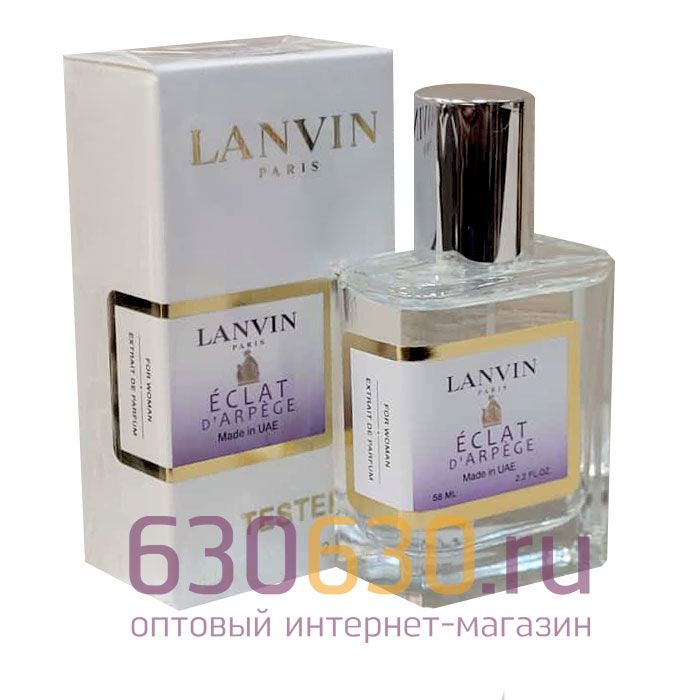 Мини тестер Lanvin "Eclat D'Arpege"(ОАЭ) 58 ml