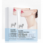 Venzen Маска для шеи с аргирелином из козьего молока,Goat Milk Argireline Neck Mask 25g (1 шт)