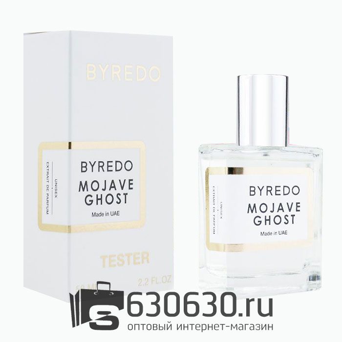 Мини тестер Byredo "Mojave Ghost" (ОАЭ) 58 ml