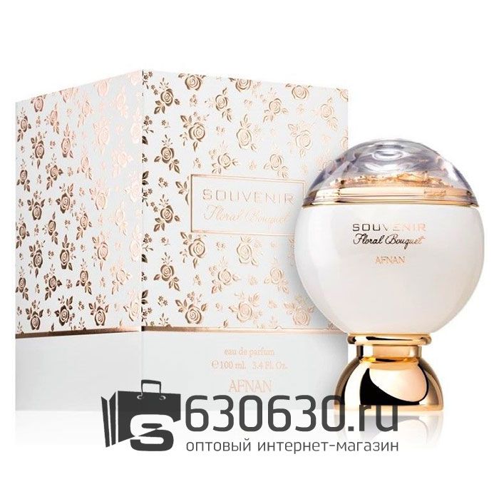 Евро AFNAN "Souvenir Floral Bouquet" EDP 100 ml (100% ОРИГИНАЛ)