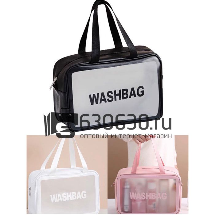 Косметичка WASHBAG