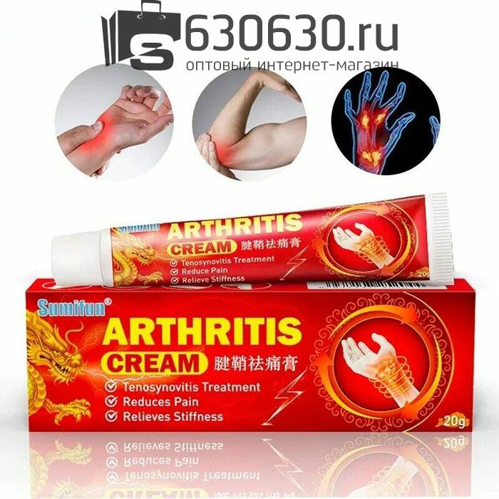 Крем от артрита Sumifun "Arthritis Cream" 20g
