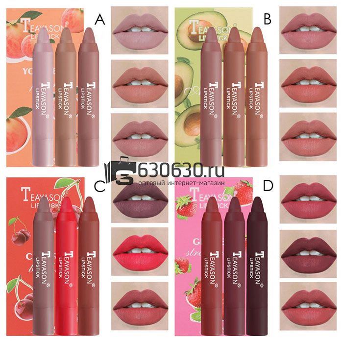Набор матовых помад Teayason (в ассортименте) 1уп.*3шт.