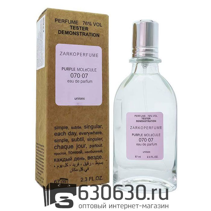 Мини тестер ZarkoPerfume "Purple Molecule 070.07" (ОАЭ) 67 ml