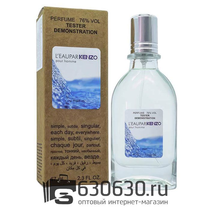 Мини тестер Kenzo "L'Eau Par Pour Homme" (ОАЭ) 67 ml