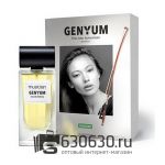 Евро Genyum "Musician" Eau de Parfum 100 ml оптом