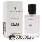Мини парфюм Dolce & Gabbana "3L`Imperatrice" 30 ml NEW