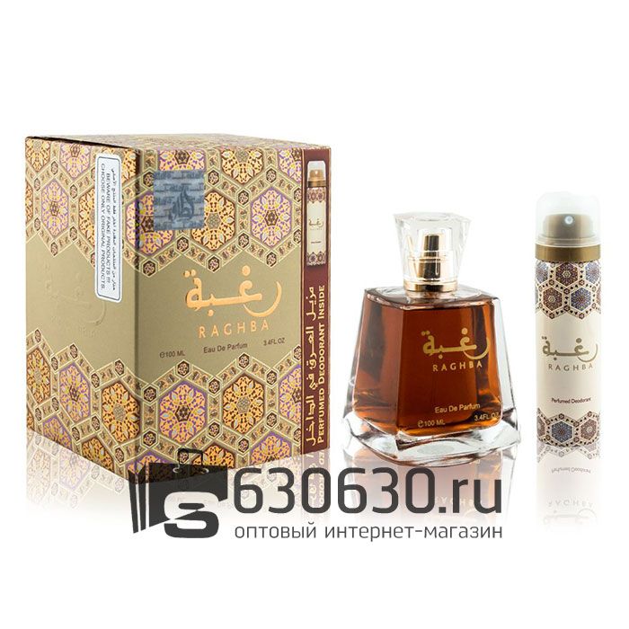 Восточно - Арабский парфюм Lattafa "Raghba" 100 ml + дезодорант 50 ml