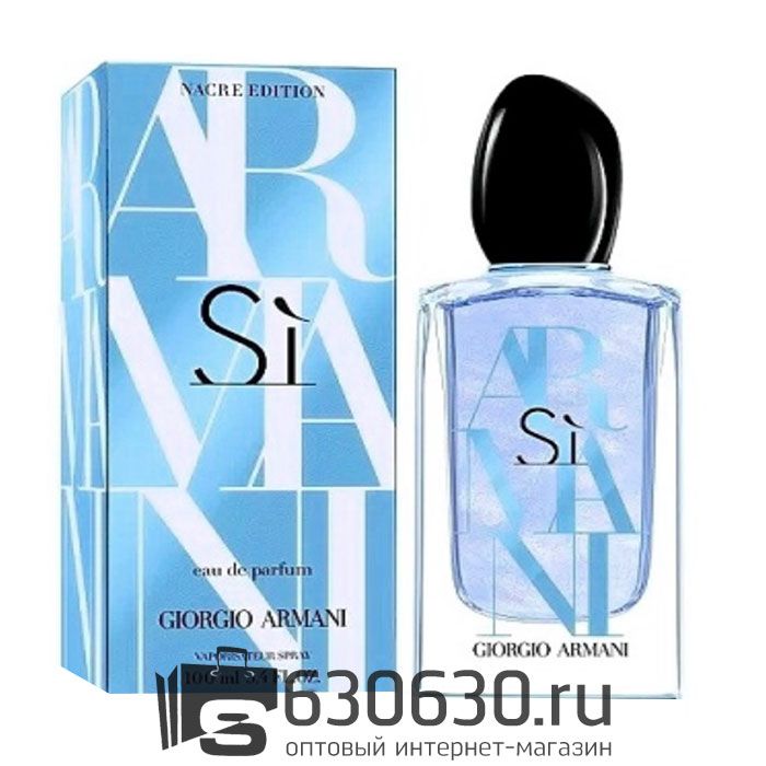 Евро Giorgia Armani "Si Nacre Edition" EDP 100ml