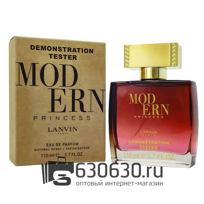 Мини тестер Lanvin "Modern Princess" 110 ml