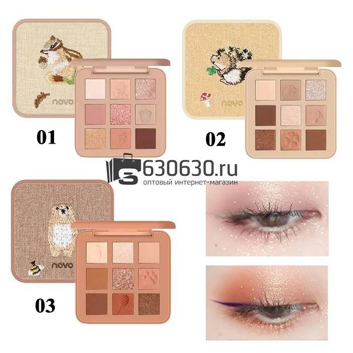 Палетка теней для век "NOVO" 1шт.*9цв.