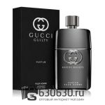Евро Gucci " Guilty Parfum Pour Homme" 90 ml оптом