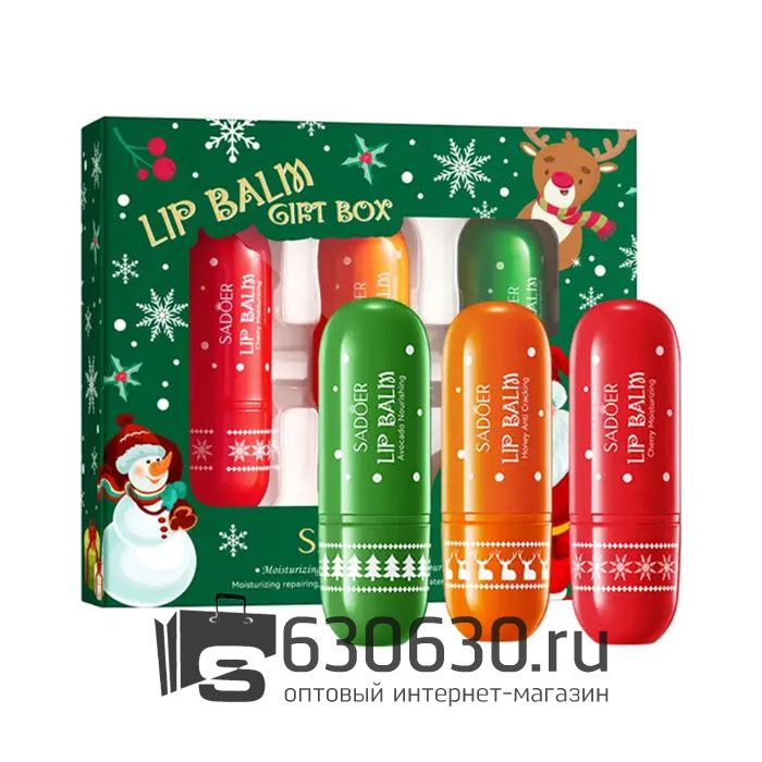 Подарочный набор бальзамов для губ "SADOER" 3шт.*3,8g