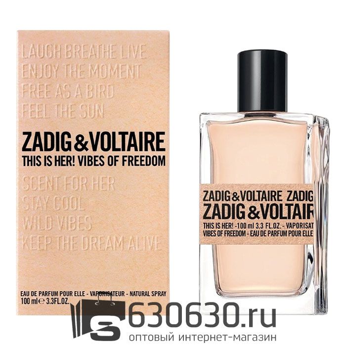 Евро ZADIG & VOLTAIRE "This Is Her! Vibes Of Freedom" 100 ml