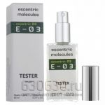 Мини тестер Escentric Molecules"Escentric 03 Unisex"(ОАЭ) 60 ml