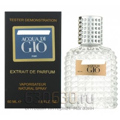 Мини тестер "Acqua Di Gio Pour Homme" Extrait 60 ml NEW