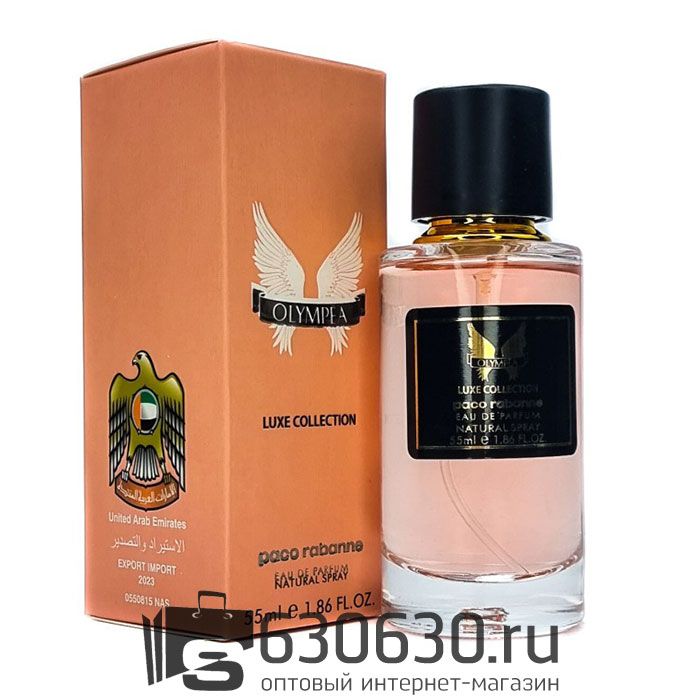 Мини парфюм Paco Rabanne "Olympea" 55 ml Luxe Collection