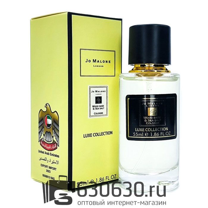 Мини парфюм "Wood Sage & Sea Salt Cologne" 55 ml Luxe Collection