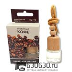 Автомобильная парфюмерия "Ароматный кофе" LUXURY CAR PERFUME 8 ml