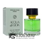 Мини-парфюм G.A. "Acqua Di Gioia" 55 ml NEW