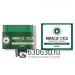 Успокаивающий крем для проблемной кожи GIINSU "Miracle Cica Cream" 50 ml