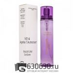 Компактный парфюм Thomas Kosmala "No 4 Apres L'Amour" 80 ml