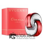 Евро Bvlgari "Omnia Coral" EDT 65 ml оптом
