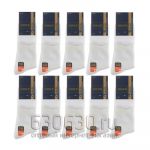 "Мини" Носки дезодорирующие 10 пар (белые рр.41-47)