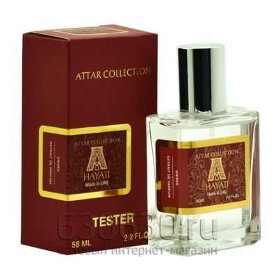 Мини тестер Attar Collection "Hayati"(ОАЭ) 58 ml