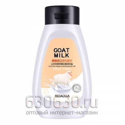 Соль для ванн Bioaqua Goat Milk Козье молоко 430 gr