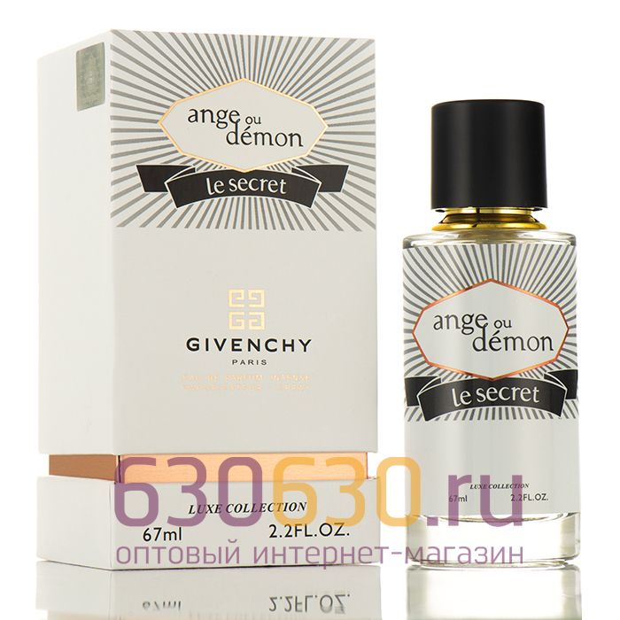 Мини-парфюм Givenchy "Ange Ou Demon Le Secret" 67 ml LUX