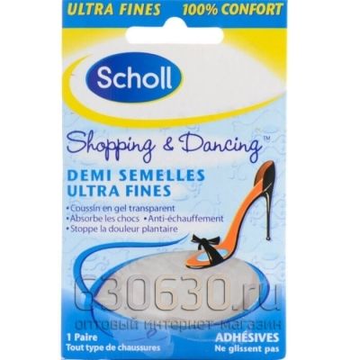 Гелевые Стельки Scholl "Shopping Dancing" 