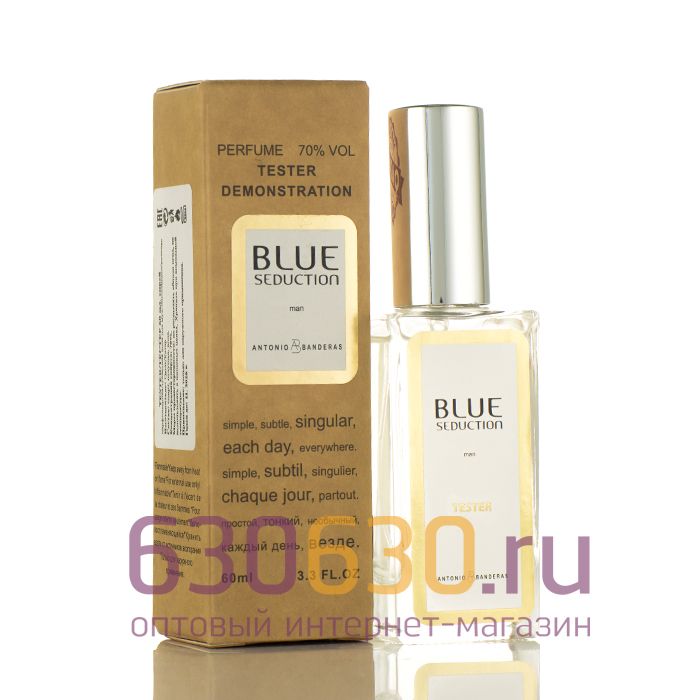 Мини-тестер Antonio Banderas "Blue Seduction" ОАЭ 60 ml Duty Free 