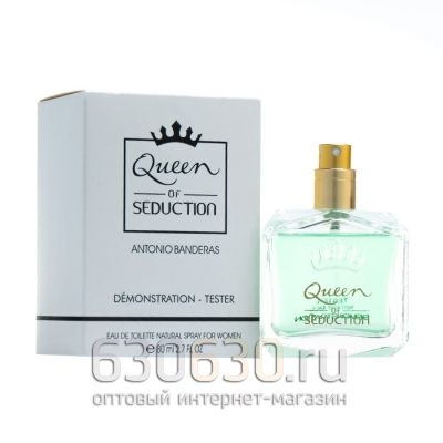 ТЕСТЕР Antonio Banderas "Queen of  Seduction for Women edt" 80 ml