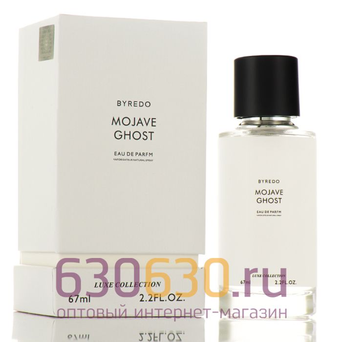 Мини-парфюм Byredo "Mojave Ghost" 67 ml LUX