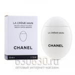 Крем для рук и ногтей Chanel "La CRÈME Main" 50 ml