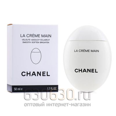 Крем для рук и ногтей Chanel "La CRÈME Main" 50 ml