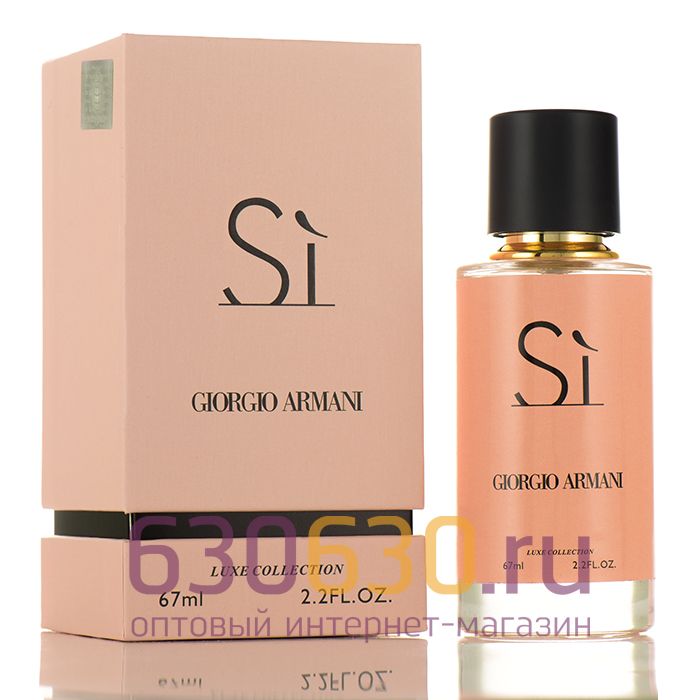 Мини-парфюм Giorgio Armani "Si" 67 ml LUX