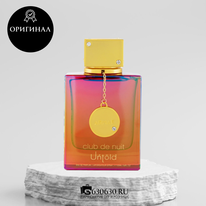 Armaf "Club de Nuit Untold" EDP 105 ml (ОРИГИНАЛ)
