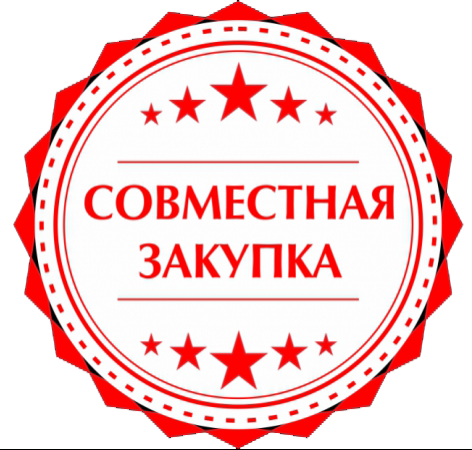 организаторам совместных покупок